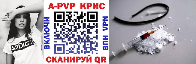 купить   Пугачёв  Alpha PVP крисы CK 