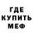 МЕФ мука Rustam 2181