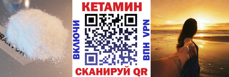 ссылка на мегу вход  Пугачёв  Кетамин VHQ  где купить наркоту 