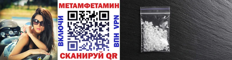 МЕТАМФЕТАМИН кристалл  где купить   Пугачёв 